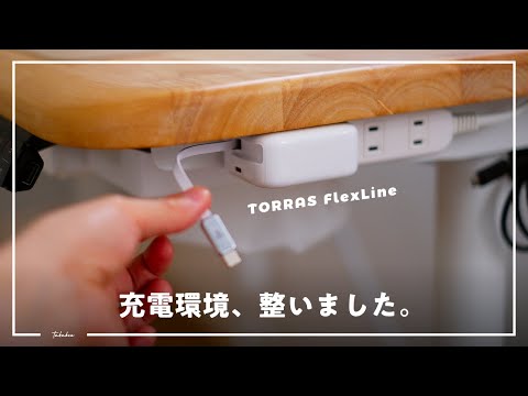 「巻き取り式」の充電器・モバイルバッテリーで、持ち物・デスク周りをアップデートしました。