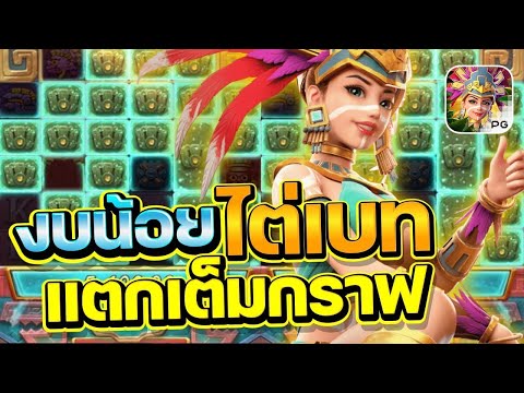 สล็อตแตกง่าย สล็อตเว็บตรง สล็อต เว็บตรงไม่ผ่านเอเย่นต์ เกมสล็อต pg slot