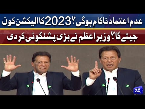 Big Prediction of PM Imran Khan | No Confidence Motion | 2023 Election | Dunya News