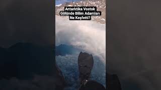 Antarktika Vostok Gölünde Bilim Adamları Ne Keşfetti? #gizemlervebilinmeyenler #youtube #youtuber