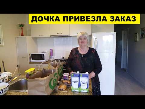 ДОЧКА ПРИВЕЗЛА ЗАКАЗ С ВКУСНЯШКАМИ