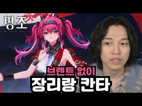 루파를 브렌트 없이 장리, 칸타렐라와 쓸 생각 중인 사람 [명조]