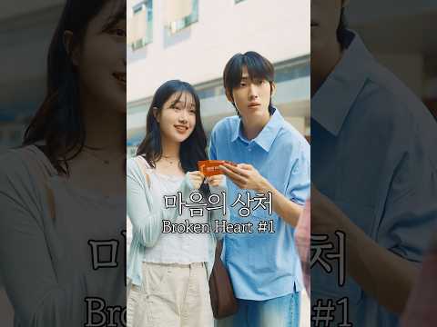 여러분이라면 어떻게 하실 건가요? #yajacamp #연애 #숏폼드라마 #kdrama #감동