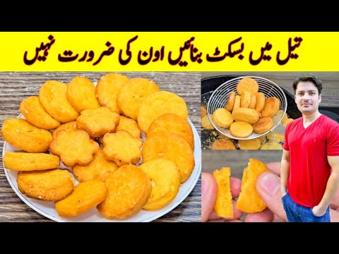 Biscuits Recipe in Oil Without Oven By ijaz Ansari | Crispy And Crunchy Snacks Recipe |