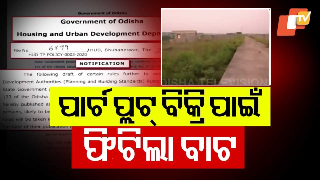 Odisha Government Clears Way for Part-Plot Sales with New ODA Rules Amendment