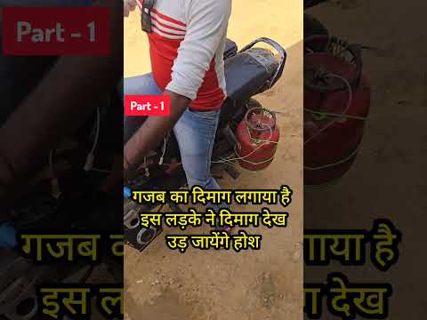 बिहारी दिमाग.... 1#talent #short #youtubeshorts #viralvideos
