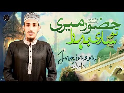Huzoor Meri Toh Sari Bahar | Naat | Inzimam Qadri | HD Video | Iqra In The Name Of Allah
