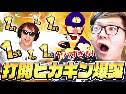 サワヤンのマリカ動画を見て衝撃を受けるヒカキン