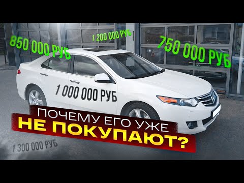 Реальная  цена Hondа Accord 8 в 2022