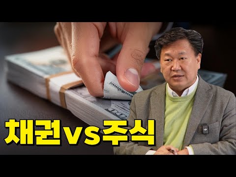 채권vs주식