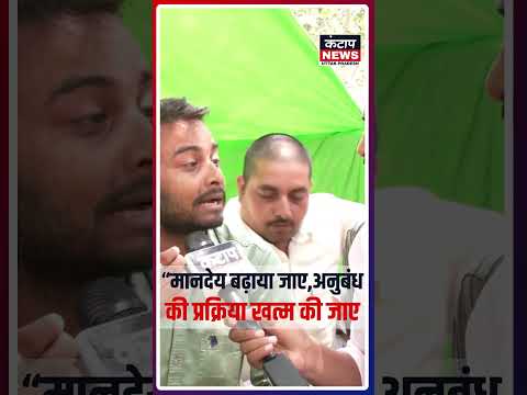 मानदेय बढ़ाया जाए, अनुबंध खत्म कर परमानेंट किया जाए | पंचायत सहायक की सरकार से बड़ी मांग