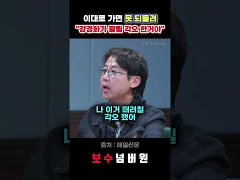 "강경화의 때려칠 결심, 이대로면 <strong>회복</strong> 불가" 장예찬