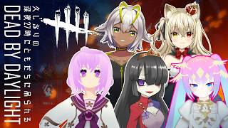【 Dead by Daylight 】深夜27時 に 初心者 が お友達に吊られる 配信【 深夜27時のVtuber ゲーム 実況 配信 
