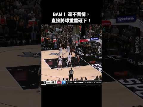 BAM BOOMS HOME THE SLAM! The Rim is Shaking! 💥NBAHighlights #PowerDunk