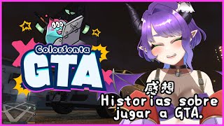 【感想】ColorSentaGTA【#Vtuber #るききるき】