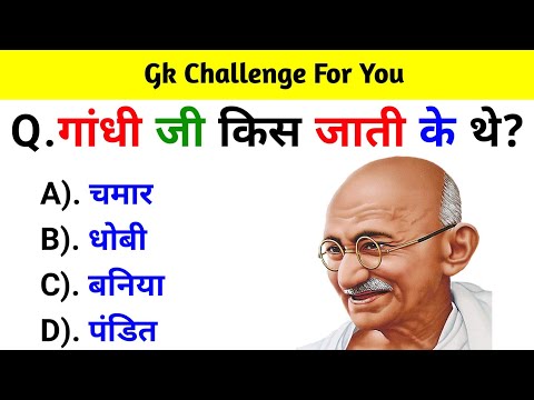 GK Question || GK In Hindi || GK Question and Answer || GK Quiz || BR GK STUDY ||