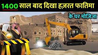 "Hazrat Fatima R.A ke Ghar par Bulldozer Chalane ki Koshish | Allah ka Mojiza dekhkar sab Hairan 😱"