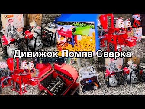 ХУШХАБАР Хама чиз арзон шуд Драбилка Дивижок ва гайра,   10 июня 2025 г.