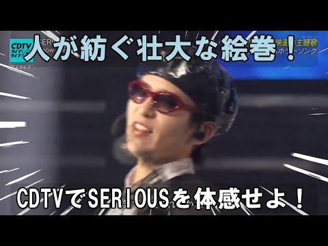 CDTVの舞台に降臨した異形の美。Snow Man、『SERIOUS』パフォーマンスで描く、光と影の壮大なダークファンタジー絵巻。目黒蓮の死神スタイルを中心に、9人が紡ぐ映画的現実の創造| メメの輝き