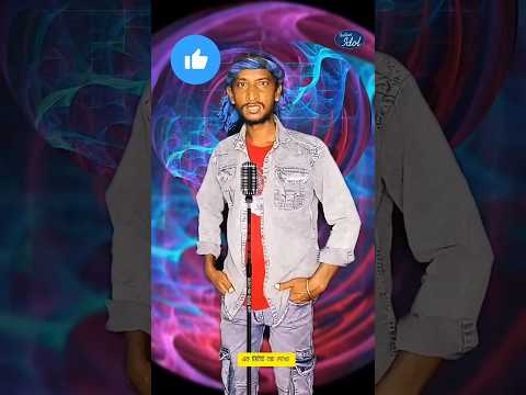 মিঠুনদার সেরা ডায়লগ গুলোর মধ্যেও এটা বাংলা ডায়লগ 🤓👌 #shorts #Bangladialogue #trendingshorts