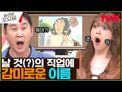 알고 보니 내 친구(?)가 그 시절 💩 퍼 아저씨...? #유료광고포함#놀라운토요일 | amazingsaturday EP.332 | tvN 240914 방송