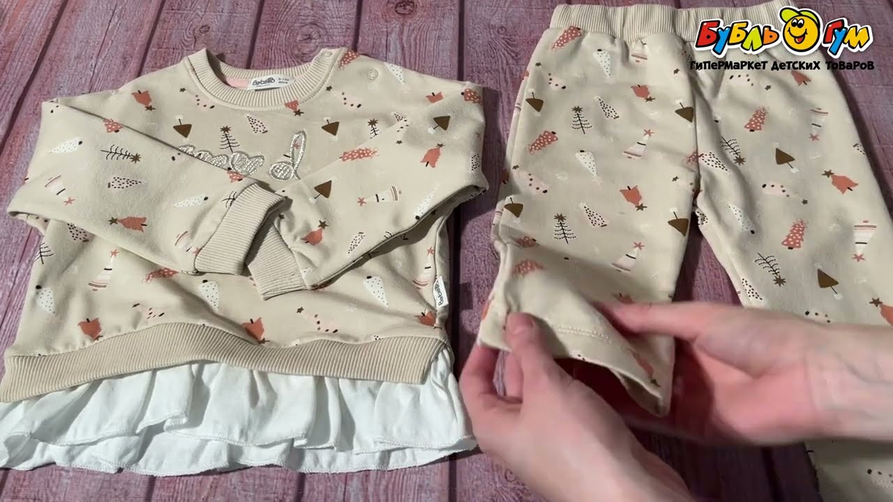 Комплект Bebeto Good толстовка и брюки розовый - видео