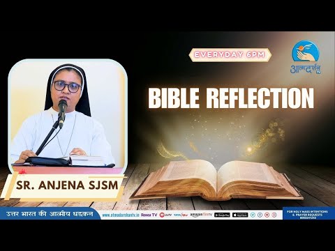 Bible Reflection | 26th June 2025 | By Sr. anjena SJSM