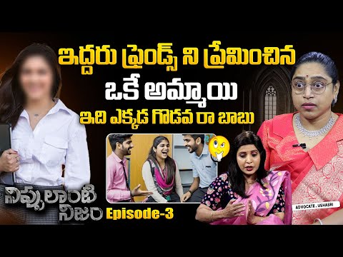 NIPPULANTI NIJAM Full EPISODE - 3 | BEST MORAL VIDEO | Real Life Story | SumanTV Stories