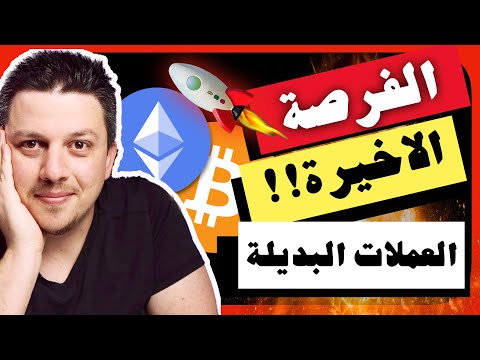 لا تضيع الفرصة الاخيرة 😱 الانطلاق القادم |  تحليل العملات الرقمية | بيتكوين ايثريوم اوبتيميزم