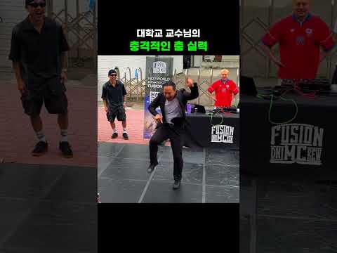 홍대 버스킹에 교수님이 나왔는데.. 충격적인 춤 실력에 관객 반응이;