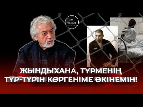 ҚАЗАҚ ҚАЗАҚТЫ ҚАШАНҒЫ САТАДЫ? | ХАСЕН ҚОЖА АХМЕТ | УАҚЫТ КӨРСЕТЕДІ...