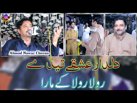 Dildar Ishq e Tede | Ahmad Nawaz Cheena | Saraiki Punjabi Song | Ahmad Nawaz Cheena Studio