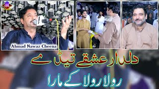 Dildar Ishq e Tede | Ahmad Nawaz Cheena | Saraiki Punjabi Song | Ahmad Nawaz Cheena Studio