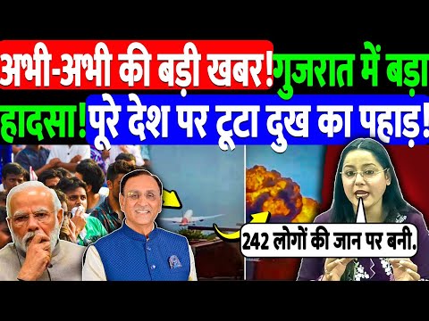 अभी-अभी की बड़ी खबर!गुजरात में बड़ा हादसा!पूरे देश पर टूटा दुख का पहाड़! @NewsTheNation | MODI