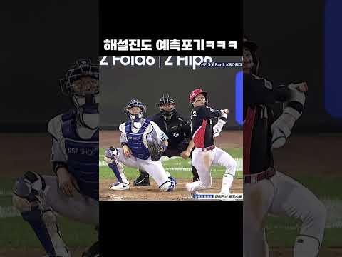 역대급경기 #shorts