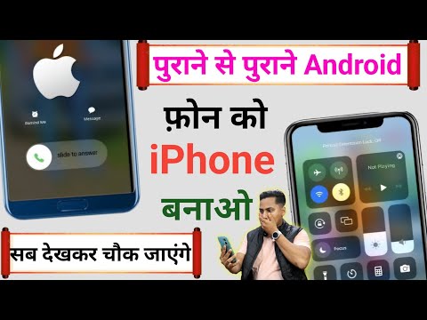 Android ko iphone kaise banaye 2025| How to Make Android into Iphone | Apne Mobile ko iPhone banaye