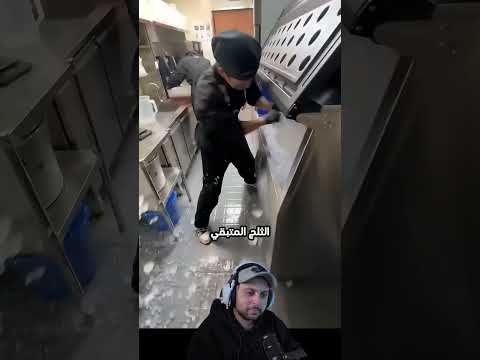 يرمون الثلج في الأرضيات