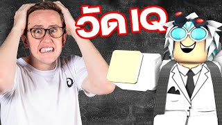 MY MATE NATE ฉลาดพอที่จะเล่นผ่านได้ไหม?