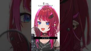 Rock Vsingerが「青 / 164」本気で歌ってみた！【宙月ティラ】
