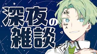 【 雑談 】寝れない人間、集合～！ Vtuber / #牧奈ロイド