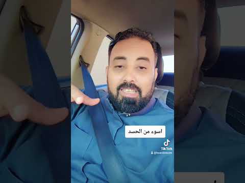 اللي اسوء من الحسد