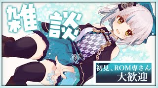 【#雑談】世界滅亡の時間早すぎw午後とかにして欲しい【馬車道はげみ】