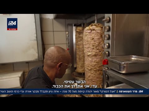 מדד השווארמה: כמה תקבל "אצל הטורקי" בממד?
