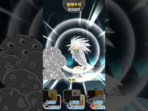 ｴｯ?‥ｶﾞﾝｿ…ﾐｬｸﾐｬｸ…ﾊﾞｹﾓﾉｶﾖｫｰ！？#ゲゲゲの鬼太郎 #妖怪#games #にゃんこ大戦争 #かわいい #最強 #ゲーム #ネコ #アニメ #anime #ゆるゲゲ#覚醒