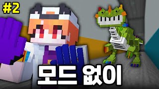 마인크래프트에서 *피아노 사우르스* 만들어봤습니다!