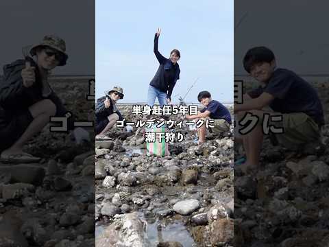 ゴールデンウィークに家族５人で潮干狩りへ行ったら悲惨な結果に