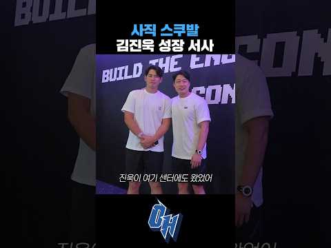 <strong>김진욱</strong> 뽀시래기 시절