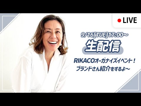 【イベント直前ライブ配信】見どころをたっぷりご紹介するよ～