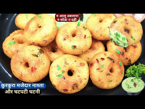 10min मे गरमा गरम टेस्टी नया नाश्ता व तीखी चटनी suji aloo nasta, morning breakfast recip/easy snacks