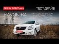 Ravon R4 Elegant